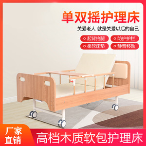 Cama de Enfermería Manual de Madera Tezu, Individual/Doble, con Función de Balanceo, para Cuidado en el Hogar, Uso en Dormitorio para Pacientes Mayores - Product Image 4