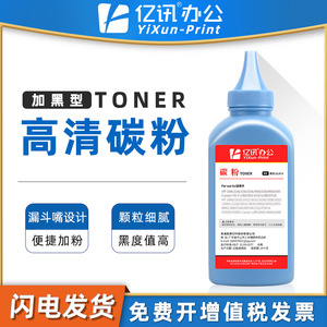 ผงหมึกเกรทวอลล์ 200 กรัม ใช้ได้กับเครื่องพิมพ์เลเซอร์ GMX-23B1A GMX-24B1A GMX-23BT-A รีฟิล - Product Image 5