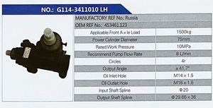 Engranajes de dirección 453461123 GAZ 3302 GUR - Product Image 2