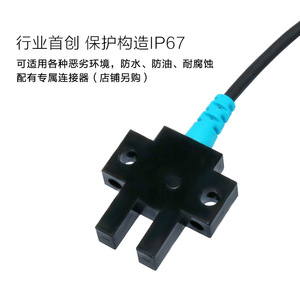 Capteur de type fente Shenwu FF-U674-1 FF-U674P-2, interrupteur photoélectrique de type fente, normalement ouvert et normalement fermé intégré. - Product Image 4
