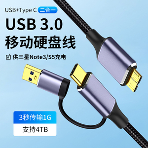 USB 30 loại một Nam để USB 30 Micro B 1m USB 3.0/30 A/+ Type-C AM nam để micro B/bm nam cho bên ngoài ổ cứng cáp - Product Image 2