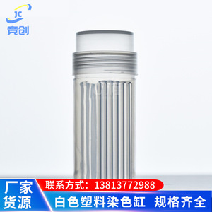 White Plastic Staining Jar 5-Slide Holder Acid And <b>Alkali</b> Resistant Laboratory Use - Product Image 5
