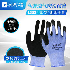 Gants de sécurité Shenggang L333 en mousse de latex avec bouts de doigts micro-diamantés en relief, respirants, antidérapants, durables, pour le travail, la construction et la réparation - Product Image 5