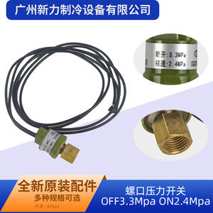 Interruptor de Presión Tipo Tornillo G1/2 de Latón, 3.3Mpa Apagado, 2.4Mpa Encendido, para Refrigerante, Piezas de Aire Acondicionado Central - Product Image 2