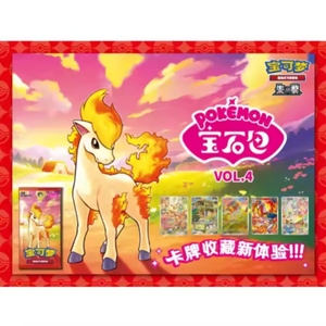 ZP 100% Original Authentique Véritable <span class=keywords><strong>Carte</strong></span> Pokémon Gem Pack Vol 4 TCG Cartes à Collectionner Coffret Cadeau <span class=keywords><strong>Booster</strong></span> Scellé - Product Image 2