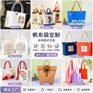 Sac fourre-tout en toile personnalisé Haoze avec logo imprimé, sac de rangement pour étudiants et usage professionnel - Product Image 3