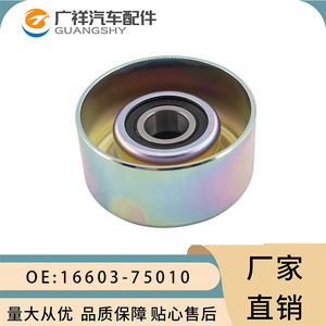 Tensor Guangshy 16603-75010 para Toyota Hiace Hilux Coaster Prado - Product Image 1