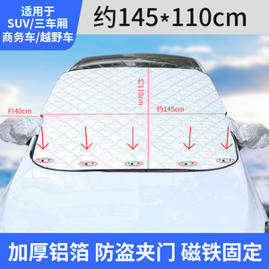 Universal <strong>Car</strong> Windshield Snow Shield Cover Snow Ice Protector <strong>Blanket</strong> <strong>for</strong> <strong>Car</strong> Vehicle Windscreen Cover Snow Shield Cover - Product Image 4