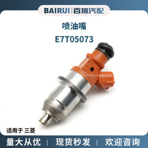 Inyector de Combustible E7T05073 para Autos Mitsubishi, Pieza de Repuesto - Product Image 5
