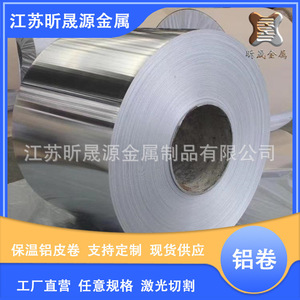 Aluminum Coil 1050 0.1-3.0mm 1000 Series For Multipurpose Use With Cutting Service - Product Image 3