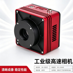 Caméra industrielle Botu Optoelectronics 5MP à balayage de zone, vision nocturne, recherche scientifique, certifiée IP54 CE - Product Image 1