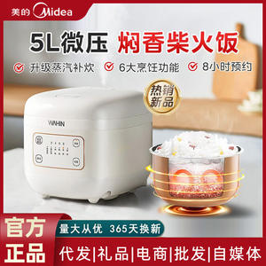 Olla Arrocera Wahin de 5L con Forma de Tambor, Inteligente, con Reposición de Vapor y Control Preciso de Temperatura - Product Image 6