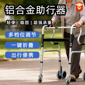 Adjustable Foldable Aluminum Alloy Walking Aid With Wheels For Home Use Legs Rehabilitation Walker <b>Rollator</b> Hebei Origin - Product Image 4