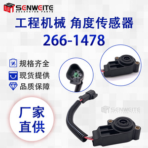 เซ็นเซอร์วัดมุม Senwitt รุ่น 266-1478 สำหรับวัดระยะเคลื่อนที่เชิงเส้นของรถขุดและรถตัก รุ่น E279C - Product Image 5