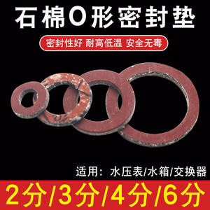 Joint d'étanchéité pour échangeur de chaleur de chaudière murale à gaz résistant aux hautes températures, joint de manomètre de pression d'eau (6/4/3/2 points) - Product Image 4