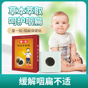 1箱 キッズ専用ヘルスケアパッチ 優しい喉のこだわり 口腔快適サポート 卸売＆カスタマイズ対応 - Product Image 5