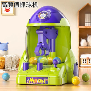 Moon Mini Claw Machine Ball Grabber For Kids Pretend Play Parent Child Interactive <b>Toy</b> Educational Fun Game - Product Image 1
