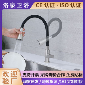 Single Handle Kitchen Faucet YQ60016 Flexible Deck <b>Mounted</b> With Dual <b>Spray</b> Mode For Vegetable Washing - Product Image 5