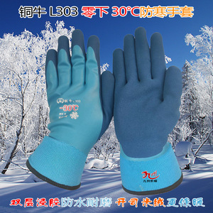 L303 Cold Resistant <b>Gloves</b> -30C Waterproof Anti-Slip Blue Latex Coated For Cold Storage Aquaculture Farming - Product Image 2