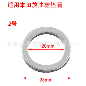 Honda Oil Pan Drain <b>Plug</b> Washer 90471-PX4-000 For Odyssey Accord Civic - Product Image 3