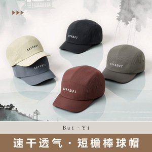 Soft Top Quick Dry Baseball Cap Unisex Dark Gray Logo Sun Protection Outdoor Hat - Product Image 2