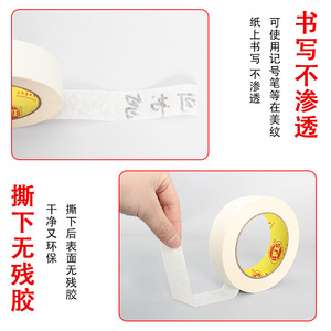 Bjs Masking Tape 2cm Width No Residual For Car Painting - Product Image 4
