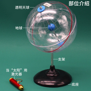 Modelo de movimiento solar J28005, instrumentos geográficos, equipo experimental geográfico, instrumentos didácticos (gama completa). - Product Image 3