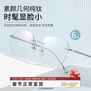 Gafas de titanio puro ultraligeras sin montura Mirror One para mujer, modelo Polygon 99520 Danyang, ligeras - Product Image 2