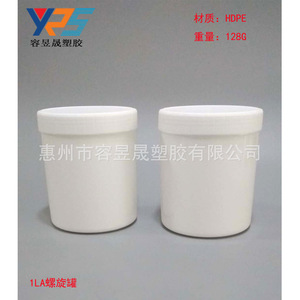 กระป๋อง HDPE 1 ลิตร ทรงกระบอก สีขาว สำหรับบรรจุสารเคมี พร้อมฝาเกลียว ได้มาตรฐาน RoHS 2.0 - Product Image 4