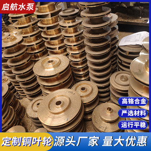 Stainless Steel Impeller Spiral Blade Polished Closed Type 4 Blades Horizontal Mounting For Centrifugal <b>Pump</b> Water Ring <b>Vacuum</b> - Product Image 2