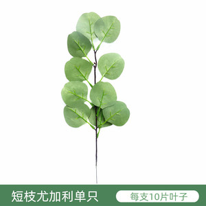 Composition de feuilles d'eucalyptus artificielles à tige unique, décoration de table verte - Product Image 4