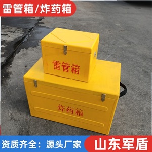 Boîte à détonateurs en fibre de verre, 300 coups, ignifuge et anti-explosion, pour opérations de dynamitage - Product Image 4