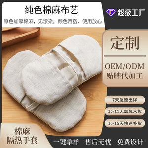 Gants de four épaissis de style japonais personnalisés en coton et lin résistants à la chaleur 18,5 cm pour la cuisine, la pâtisserie et l'usage domestique - Product Image 2