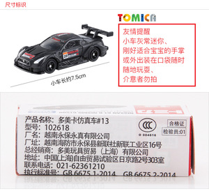 Tomy-Mini coche de aleación para niños, GT-R fundida Popular, 2 puertas de apertura, coche de carreras, 1/64 - Product Image 6