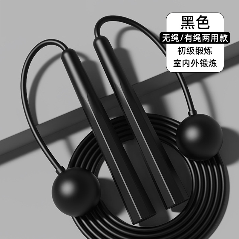 Black [35mm Rubber Ball PVC Long Rope] Dual-use model