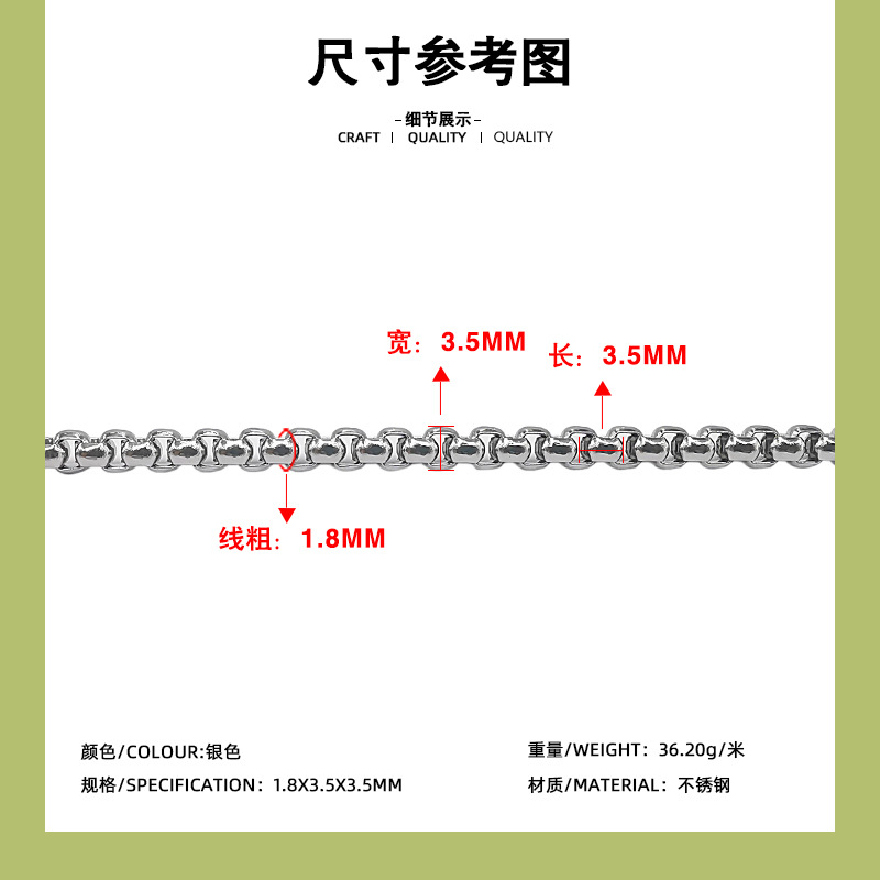 โซ่กล่องสแตนเลส ขนาด 1.8x3.5x3.5 มม.