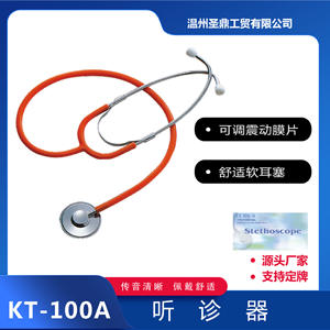 Estetoscopio KT-100A de un Solo Cabezal para Adultos, Cabezal Plateado y Gancho para la Oreja, Fuente de Alimentación Manual, Material Plástico y Metálico para Exportación - Product Image 4