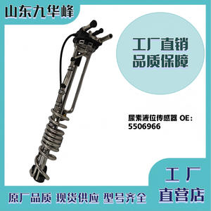 Sensor de nivel de urea Cummins 5506966 para motores diésel Nacionales VI - Product Image 5