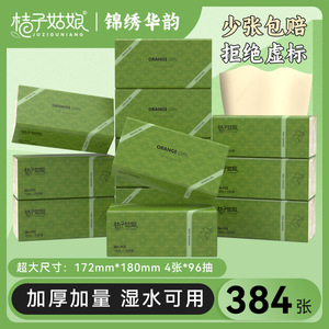 Orange Girl Facial <b>Tissue</b> 384 Sheets Natural <b>Color</b> 4 Ply Thick Home Napkins Dye Free - Product Image 5