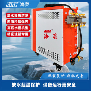 เครื่องควบคุมอุณหภูมิน้ำ Aine 5000W 380V ควบคุมด้วย PLC สำหรับทำความร้อนและความเย็นแม่พิมพ์ - Product Image 3