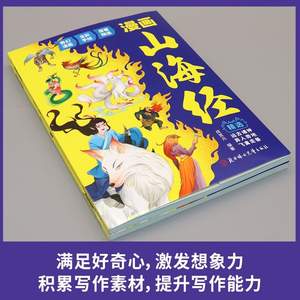 [Style TikTok] Version originale du classique chinois Shan Hai Jing (9787558596445) avec illustrations haute définition - Product Image 3