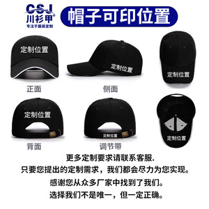 Sombrero de Sol Personalizado Sichuan Shan Jia Yin, de Poliéster, Color Sólido, Bordado, Transpirable, Resistente al Viento, Casual, Promocional, para Adultos - Product Image 5