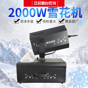 Máquina de Nieve Oscilante Limin de 2000W con Control Remoto para Escenarios, Bodas y Navidad - Product Image 5