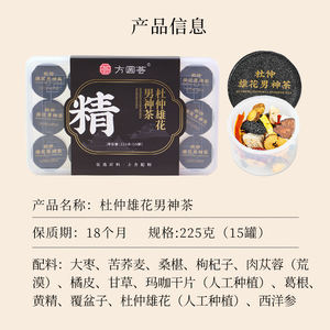 Fabricante Tarro pequeño Té Eucommia Ulmoides Flores masculinas Latas de té <span class=keywords><strong>Ginseng</strong></span> americano Dendrobium Ácido Té para el cuidado de la salud - Product Image 5
