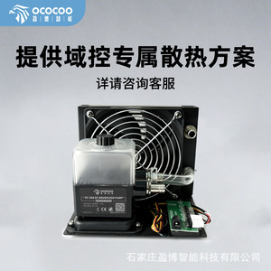 Yingbo Navigator 120mm <b>Liquid</b> <b>Cooler</b> 36A Pump Copper Aluminum Radiator Multi Platform Water Cooling Kit - Product Image 4