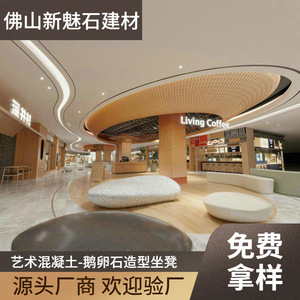 Nuevo Taburete Artístico de Imitación de Mármol Magic Stone, Asiento de UHPC con Diseño de Guijarros, Muebles de Jardín para Exteriores - Product Image 4