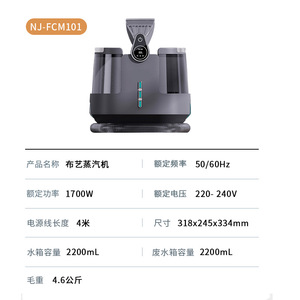 Fabric Cleaner NJ-FCM101 2200ml Water Tank Stain Removal Carpet Sofa Cleaning Machine - Product Image 2