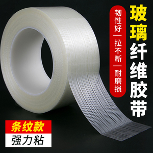 Fiberglass Tape Striped 0.13mm 25 50m High Strength Adhesive For Packing Bundling Industrial Use - Product Image 1
