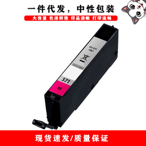 Cartuchos de tinta compatibles para impresoras a todo color Canon Pixma MG 5700 5750 5751 5752 570 571 PGI 570XL CLI 571XL - Product Image 4