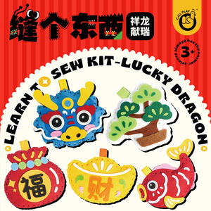 Call Play <b>Sew</b> <b>Kit</b> Lucky Dragon Childrens Craft DIY Non Woven Fabric Toy For Ages 4 6 Eco Friendly - Product Image 2
